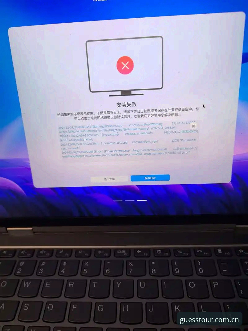 开云小组赛竞猜CN入口安装失败 开云小组赛竞猜CN入口安装失败?老用户教你一套避坑操作
